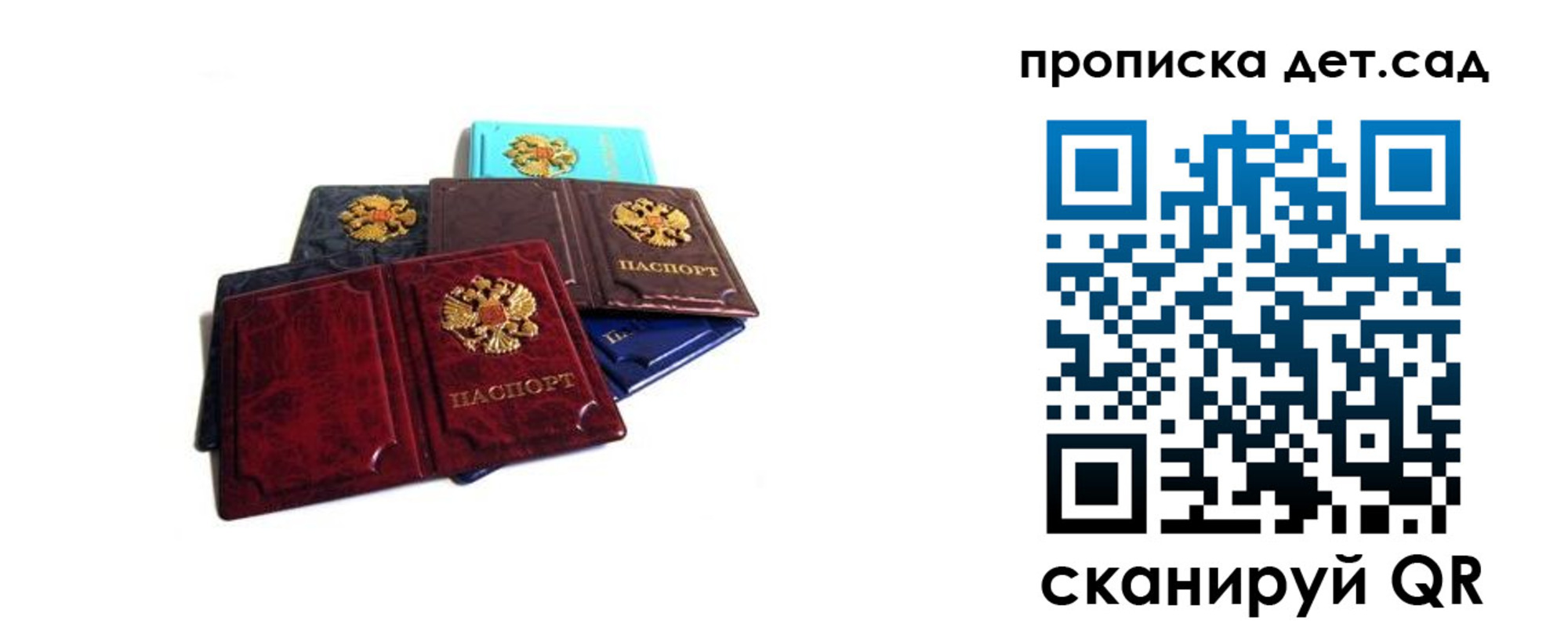 прописка законно в Ростове-на-Дону