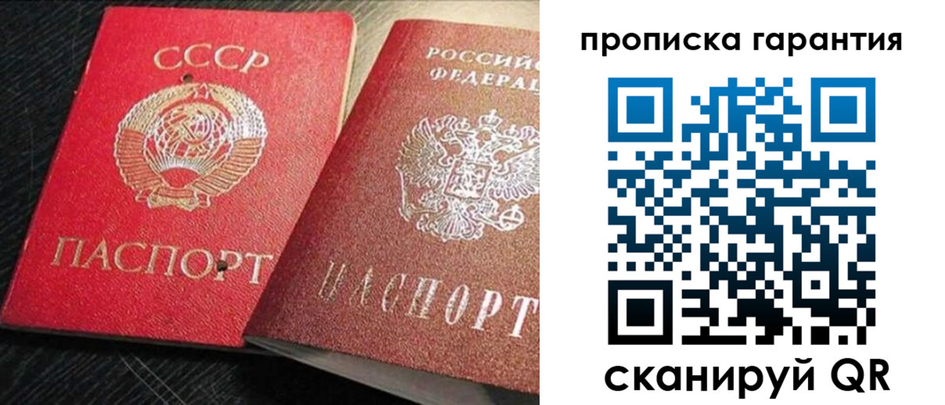 прописка 2025 в Ростове-на-Дону