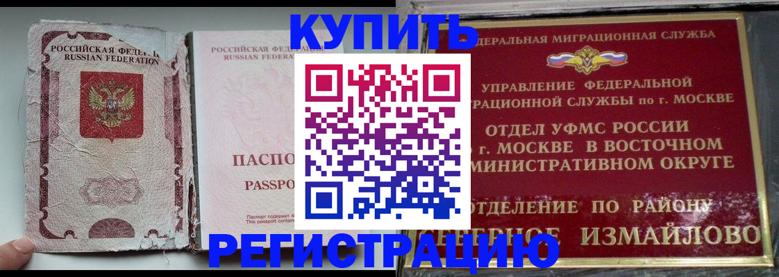 купить прописку в Ростове-на-Дону
