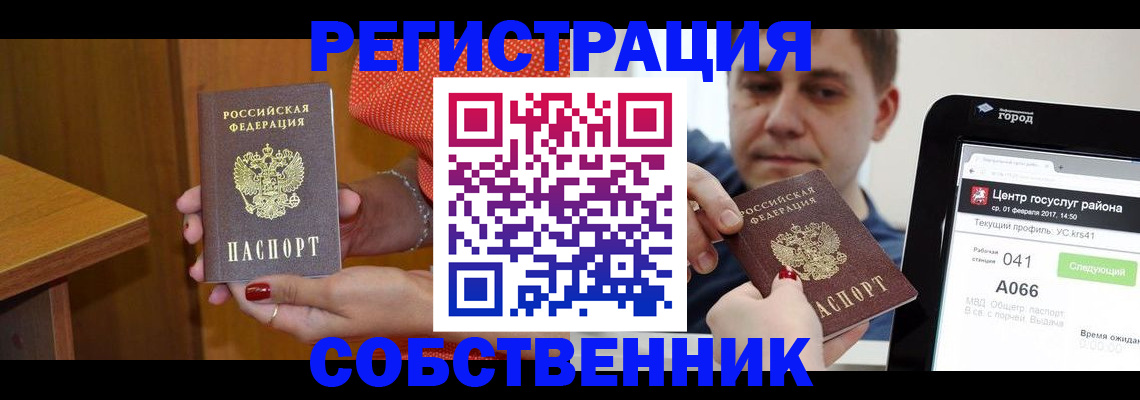 прописка гарантия в Ростове-на-Дону