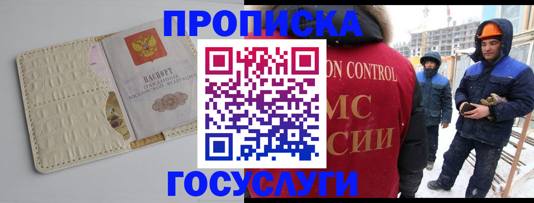 временная регистрация 2025 в Ростове-на-Дону