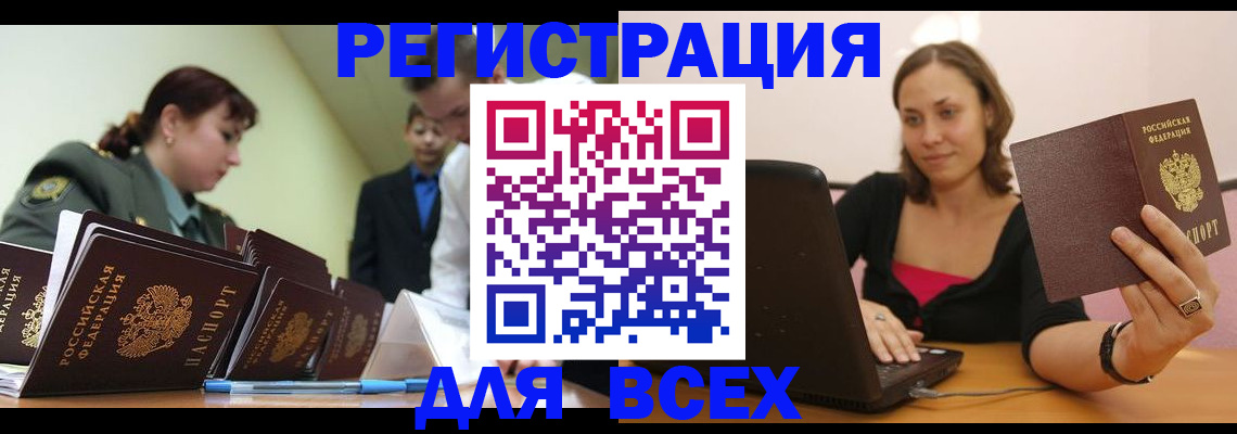 прописка поиск в Ростове-на-Дону