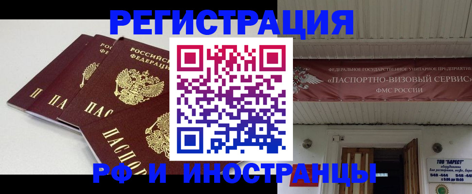 временная регистрация для всех в Ростове-на-Дону