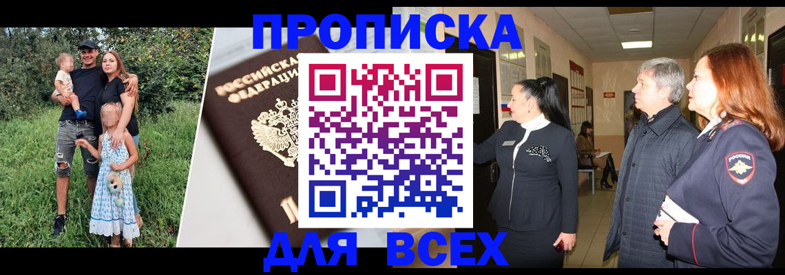 прописка штамп в Ростове-на-Дону