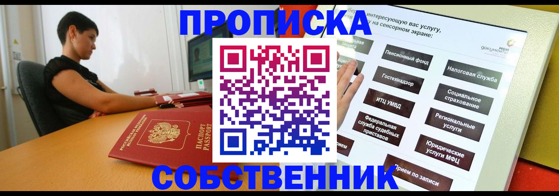 прописка для кредита в Ростове-на-Дону