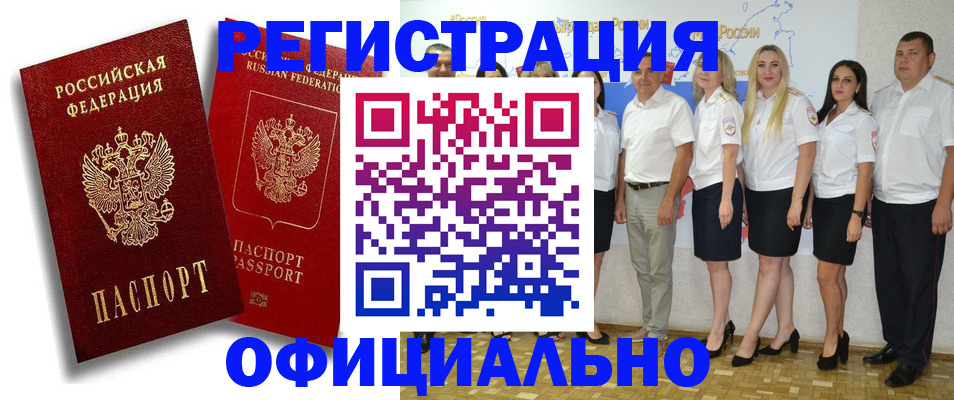 миграционный учет в Ростове-на-Дону