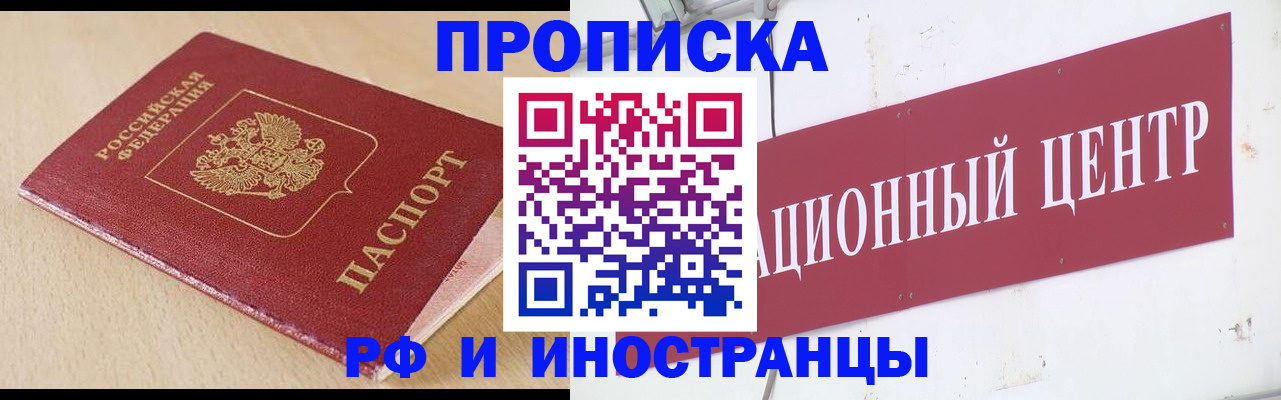 временная регистрация поиск в Ростове-на-Дону